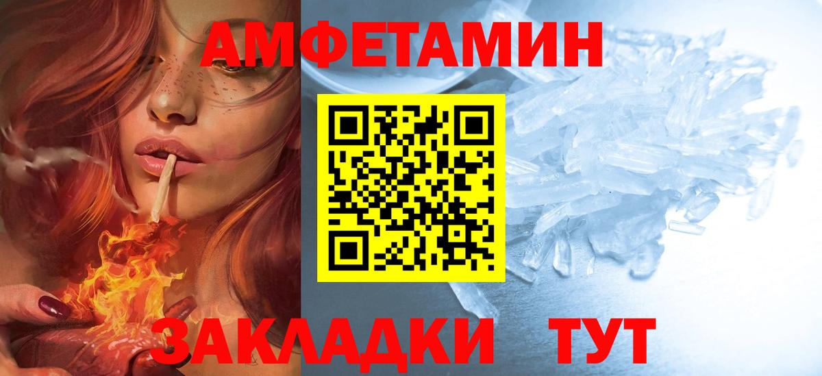 АМФЕТАМИН Розовый Михайловка