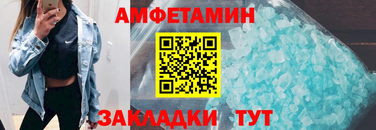 Амфетамин  Вход с VPN  Михайловка  АМФ 97% 