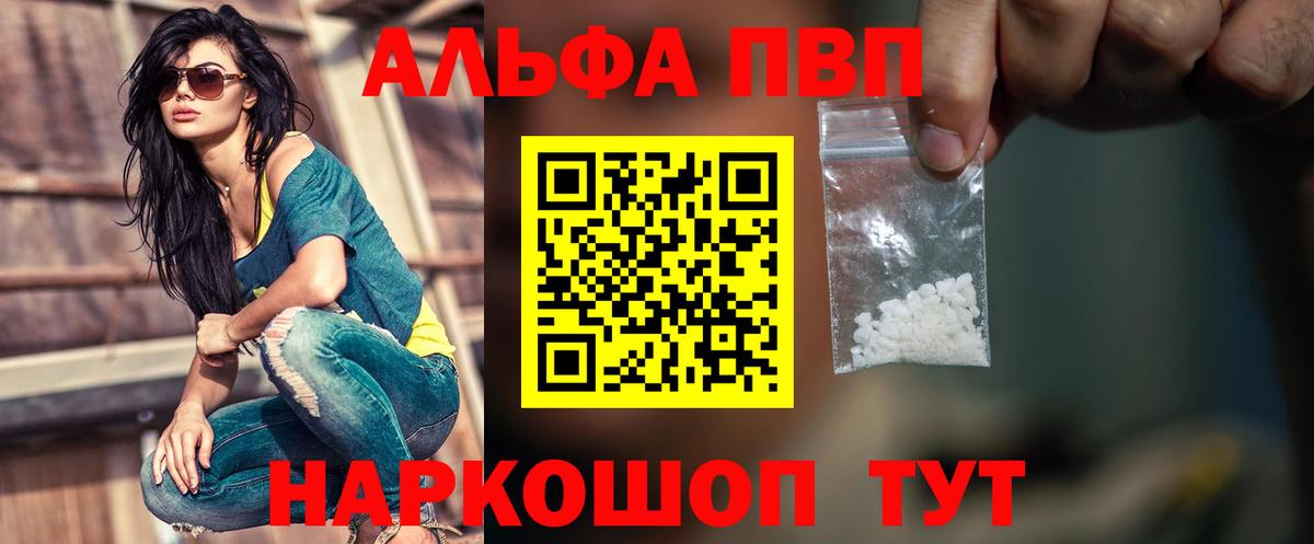 APVP VHQ  Alfa_PVP Соль  Михайловка  Вход с VPN  Альфа ПВП VHQ 