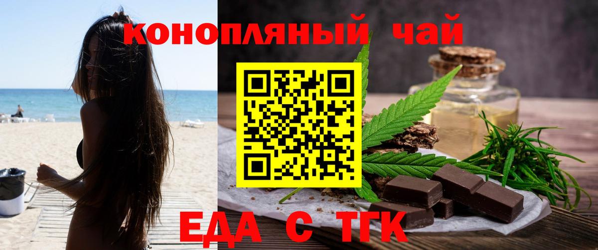 Михайловка  Печенье с ТГК конопля  Вход с VPN 