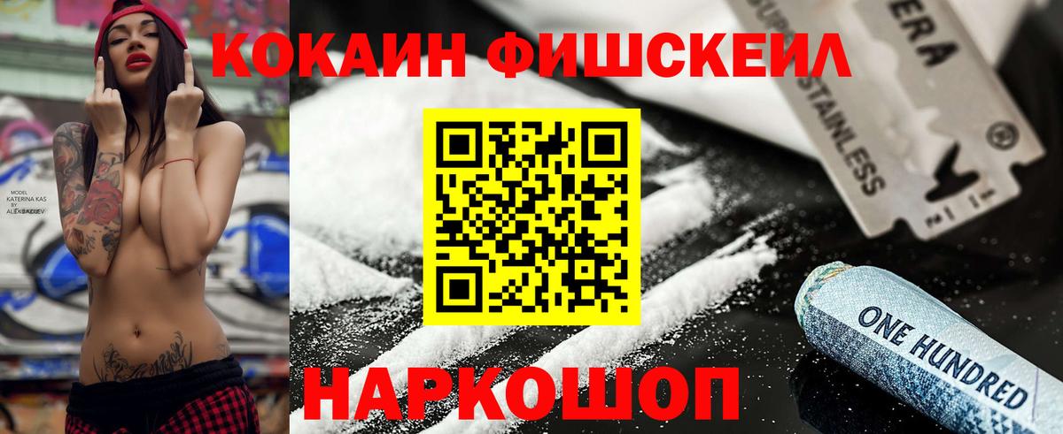 Кокаин 97% Михайловка