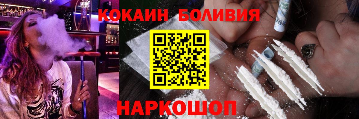 Cocaine FishScale  COCAIN 99%  Михайловка  Вход с VPN 