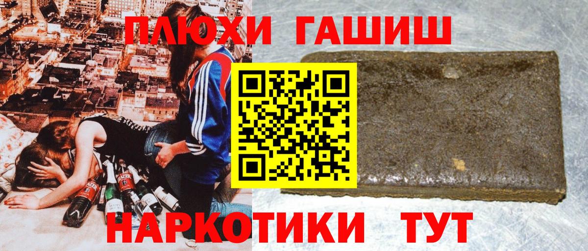 ГАШИШ гашик  ГАШИШ  ГАШ Cannabis  Михайловка  Вход с VPN 