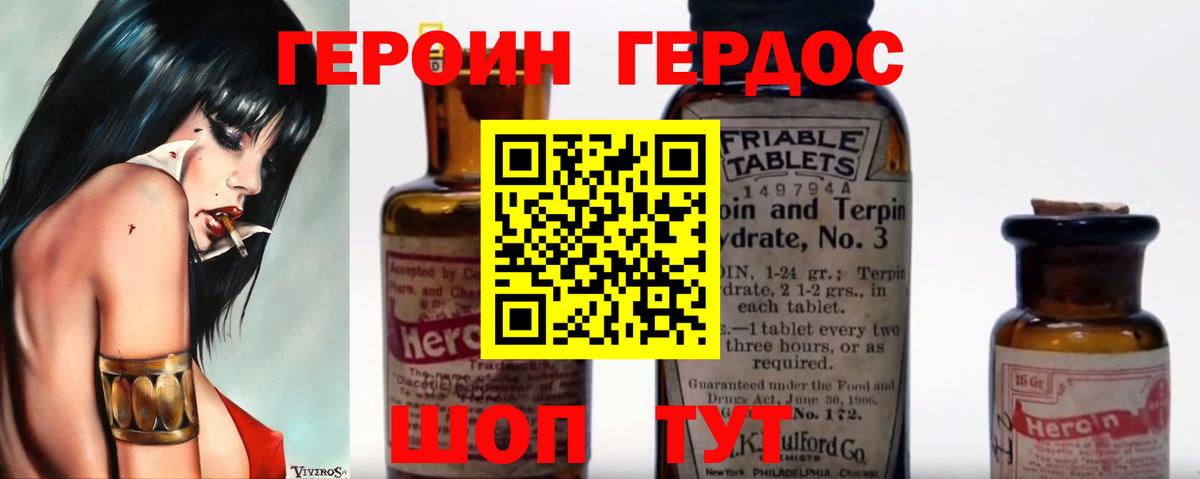 Героин гречка  Вход с VPN  Михайловка 