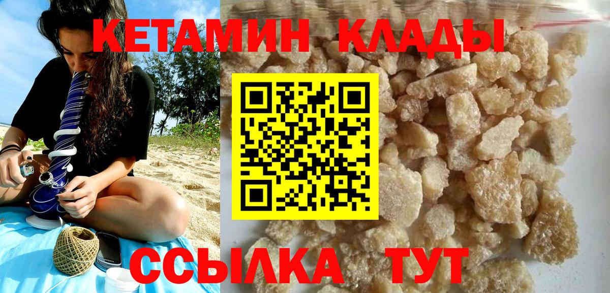 КЕТАМИН ketamine  blacksprut ONION  Михайловка  Вход с VPN 