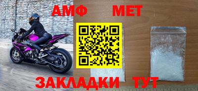 мет Каменск-Шахтинский