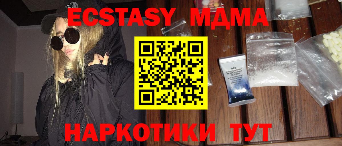 МДМА Molly Михайловка