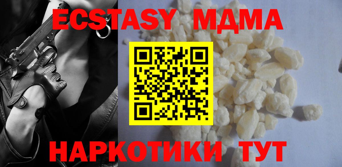 Михайловка  МДМА crystal  Вход с VPN  МДМА Molly 