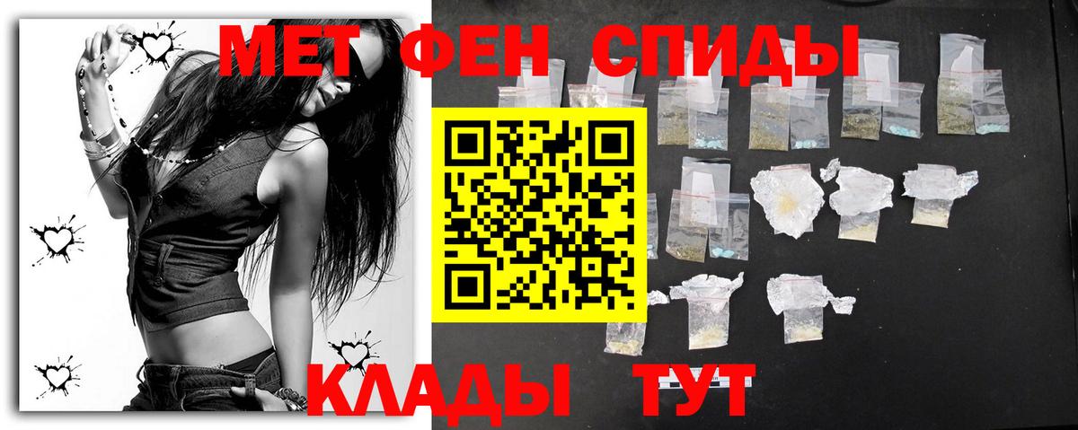 МЕТАМФЕТАМИН пудра Михайловка