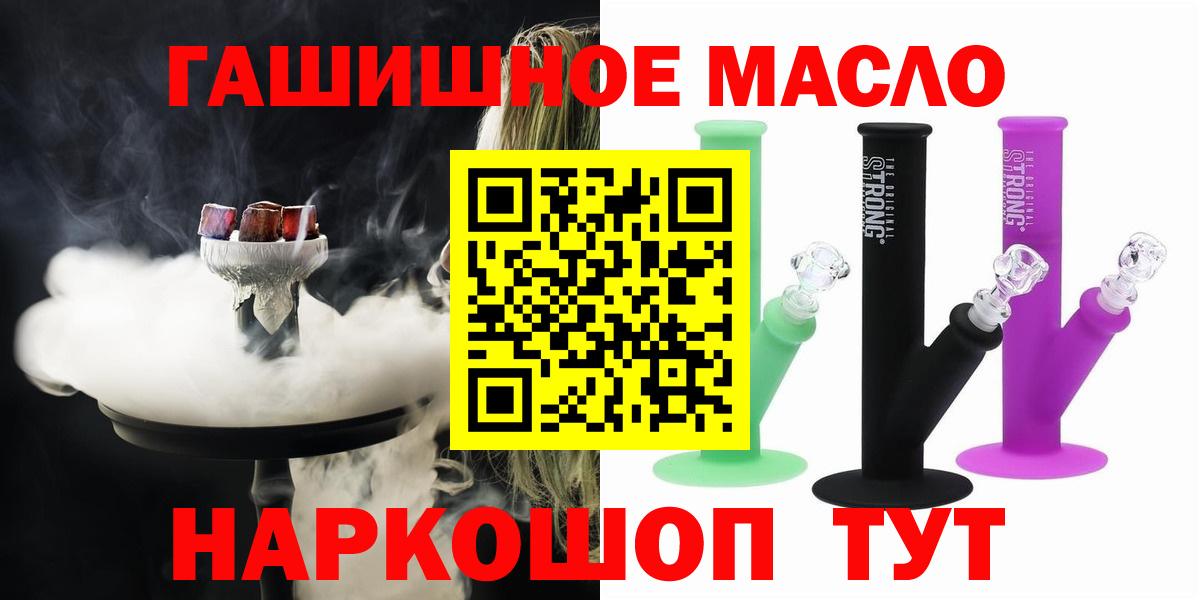 Михайловка  Дистиллят ТГК Wax  Вход с VPN  Дистиллят ТГК жижа 