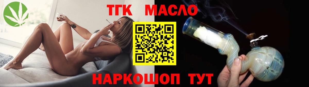 Дистиллят ТГК Wax Михайловка
